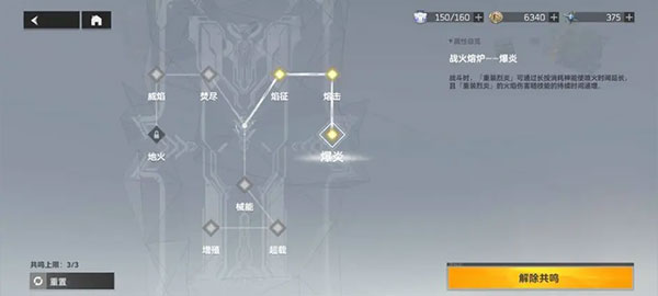 萌新入门攻略截图4