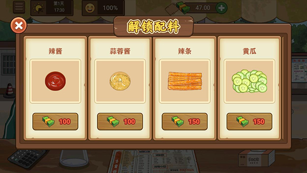我的煎饼摊游戏下载 第1张图片