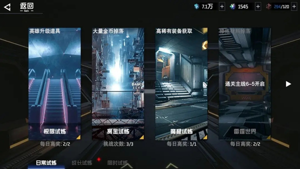 新手攻略截图5
