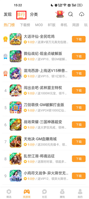 乐乐游戏盒正版使用指南2