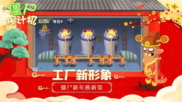 僵尸榨汁机单机版 第2张图片