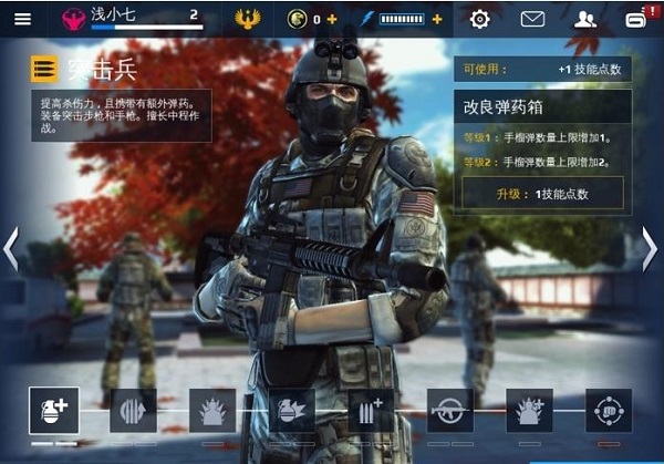 兵种介绍截图1