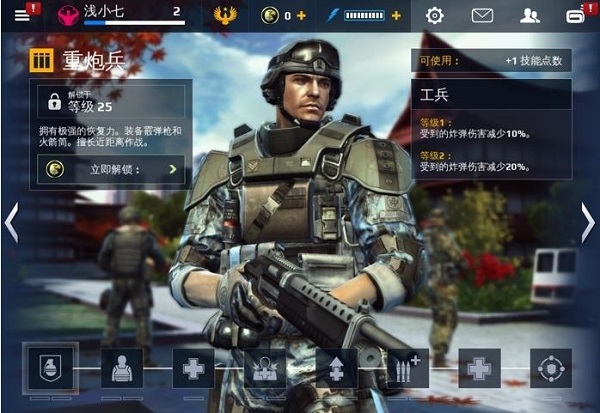 兵种介绍截图2