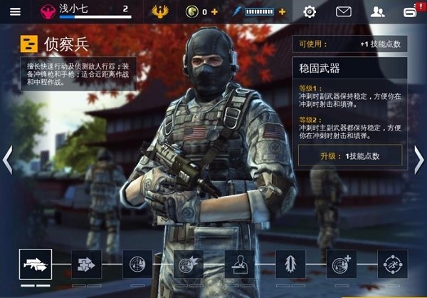 兵种介绍截图3