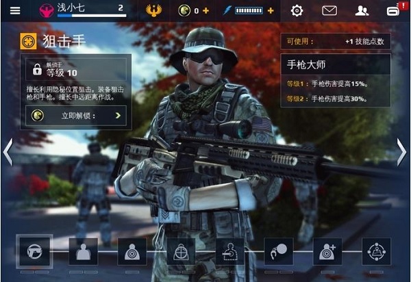兵种介绍截图4