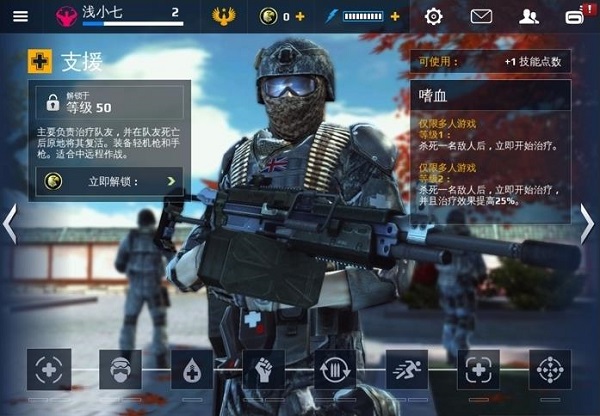 兵种介绍截图5