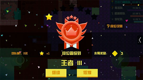 围城大作战官方正版游戏攻略2