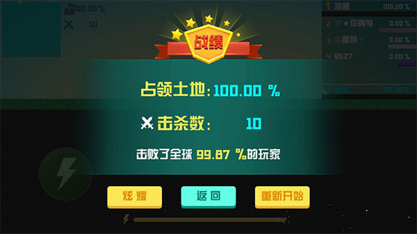围城大作战官方正版游戏攻略3