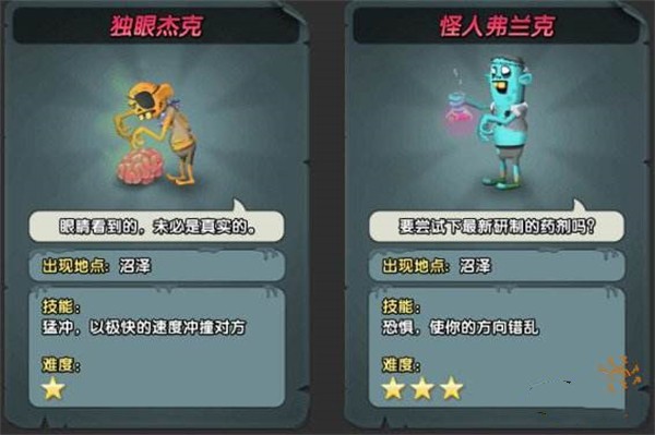 僵尸榨汁机旧版新手僵尸BOSS打法截图1