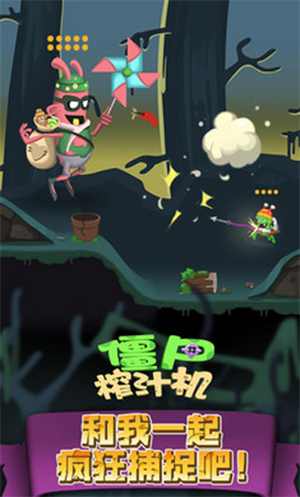 僵尸榨汁机旧版本新手小技巧截图
