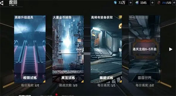 入门攻略截图2