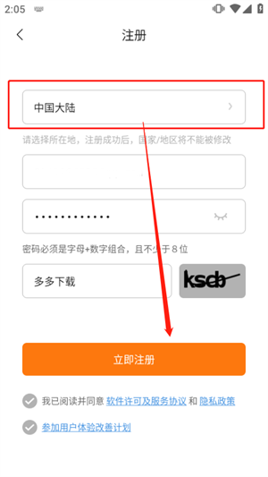 小米运动手环app怎么查找手环1