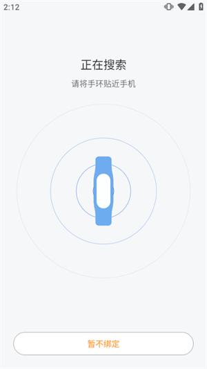小米运动手环app怎么查找手环4