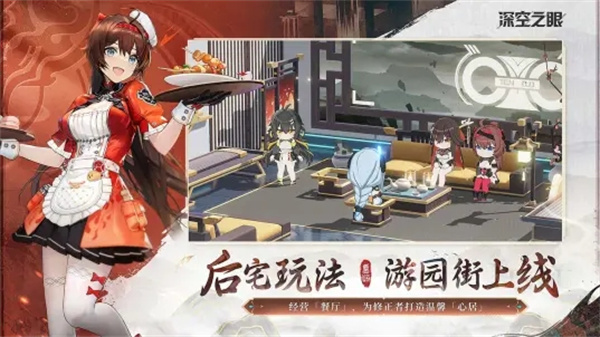 深空之眼最强阵容搭配截图