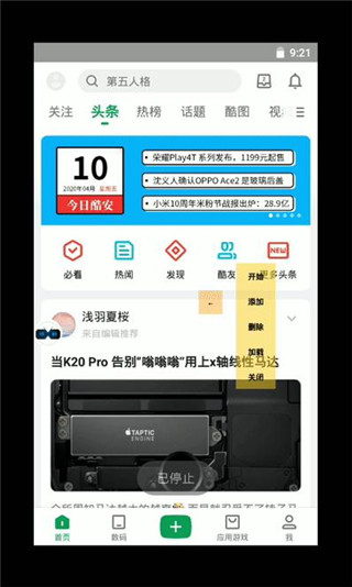 使用方法截图3