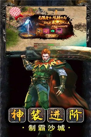 猛将天下传奇官方版下载截图1