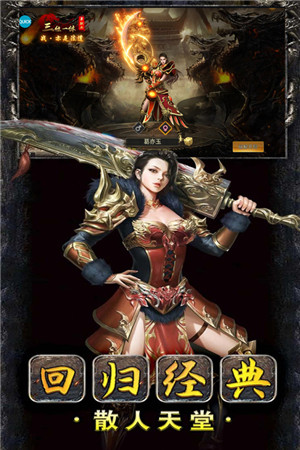 猛将天下传奇官方版下载截图3