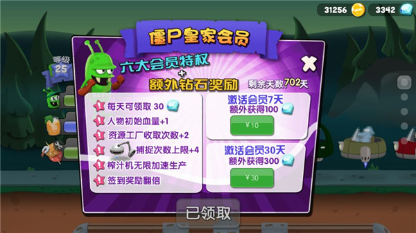 僵尸榨汁机玩法攻略截图3
