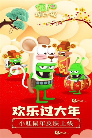 僵尸榨汁机无敌版无限金币钻石截图