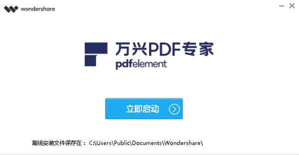 安装步骤截图3
