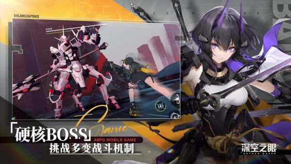 深空之眼官方下载 第1张图片