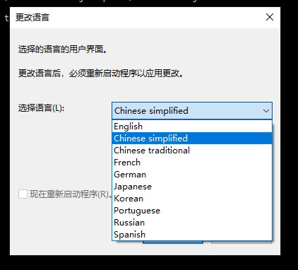 更改Xshell语言2