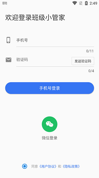 使用教程截图1
