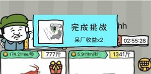 皮皮虾传奇国际服游戏攻略6