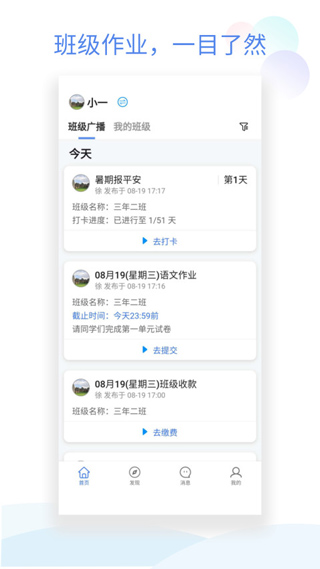 使用教程截图2