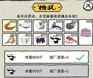 皮皮虾传奇国际服游戏攻略7