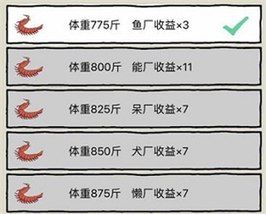 皮皮虾传奇国际服游戏攻略8