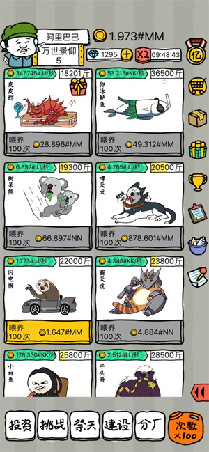 攻略2