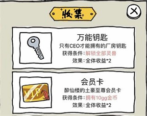 皮皮虾传奇国际服游戏攻略10