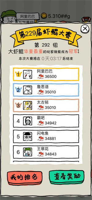 攻略3