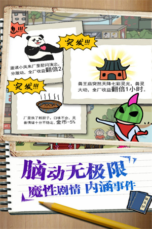 皮皮虾传奇旧版本 第2张图片