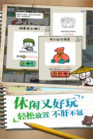 皮皮虾传奇旧版本 第1张图片