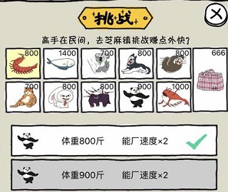 皮皮虾传奇正版游戏攻略4