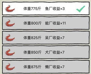 皮皮虾传奇正版游戏攻略5