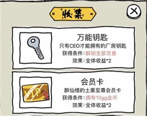 皮皮虾传奇旧版本致富攻略4