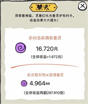 皮皮虾传奇旧版本致富攻略5