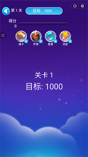 开始游戏教程截图