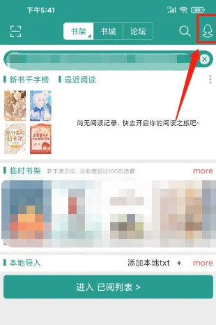 怎么查看书签截图1
