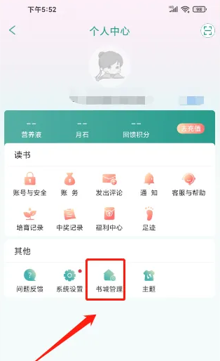 怎么查看书签截图2