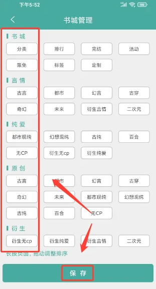 怎么查看书签截图3