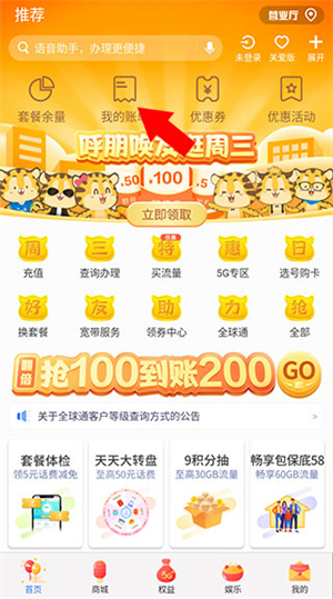 使用教程截图1