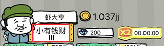 游戏攻略截图2