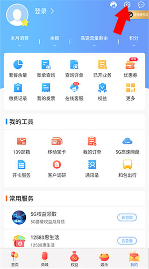 使用教程截图4