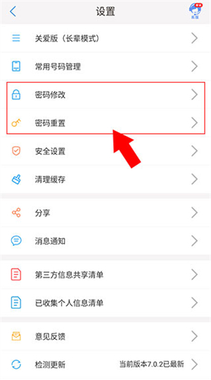 使用教程截图5