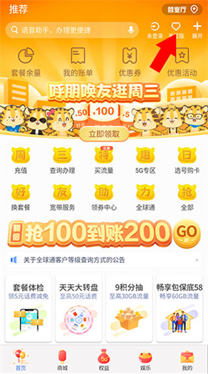 使用教程截图6