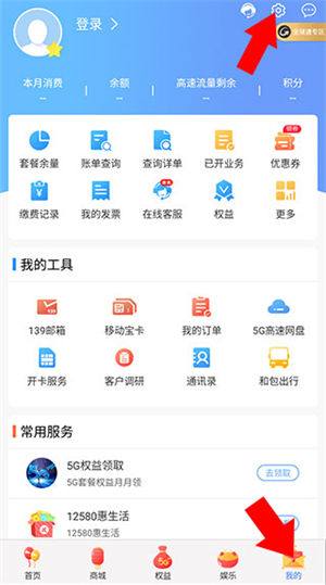 使用教程截图7
